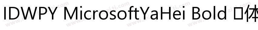 IDWPY MicrosoftYaHei Bold 粗体字体转换